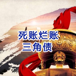 蒙阴要债公司